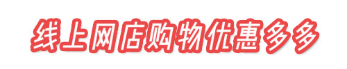 炬星風暴活動線下持續升溫