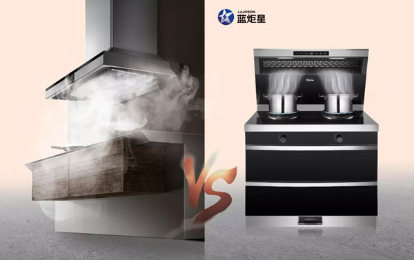 藍(lán)炬星集成灶與傳統(tǒng)油煙機(jī)