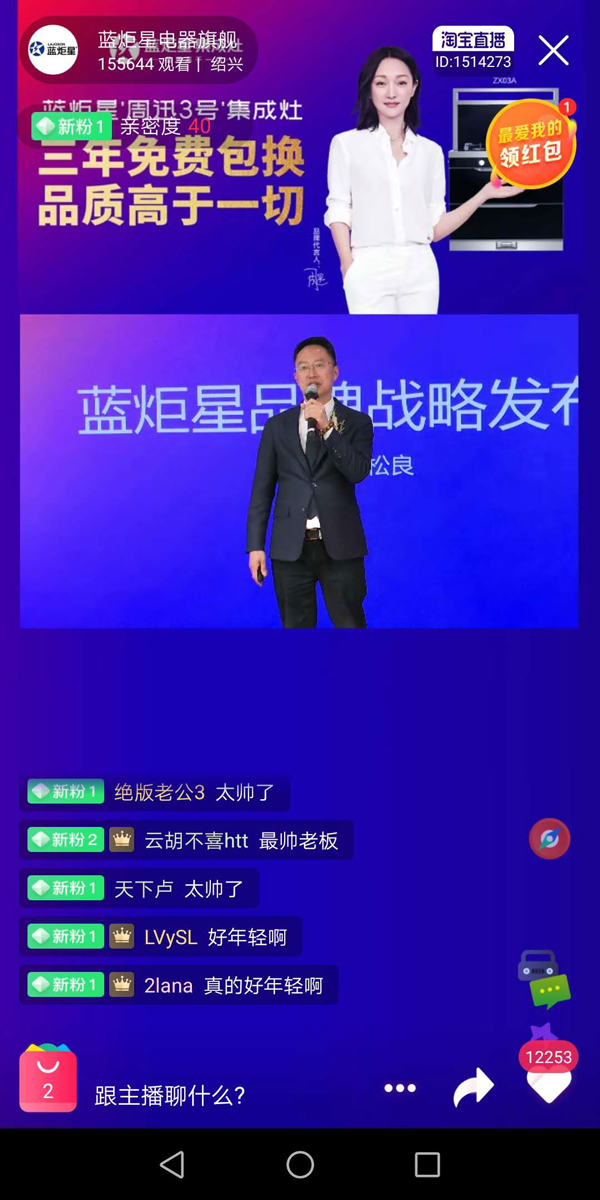 藍(lán)炬星董事長(zhǎng)錢松良先生