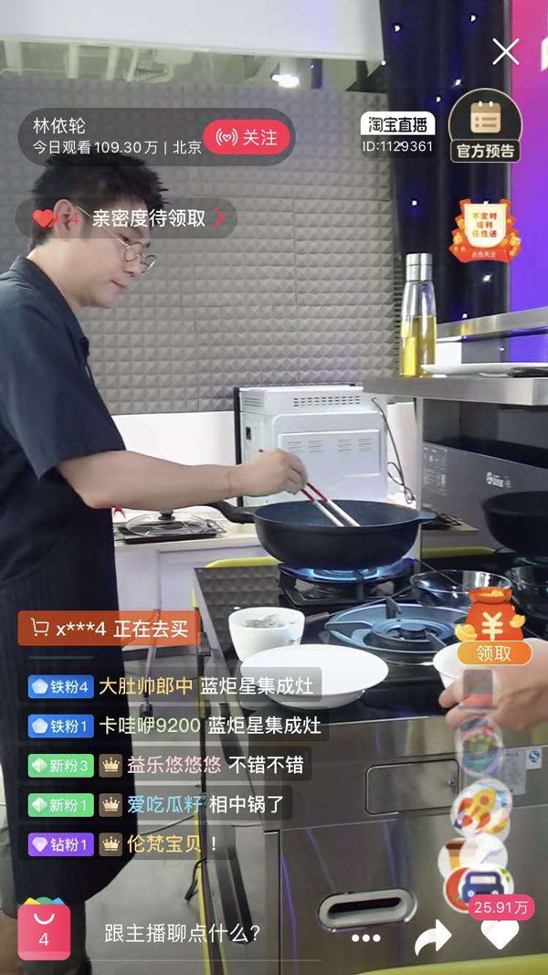 林依輪在直播間用藍(lán)炬星周迅三號(hào)集成灶親自下廚