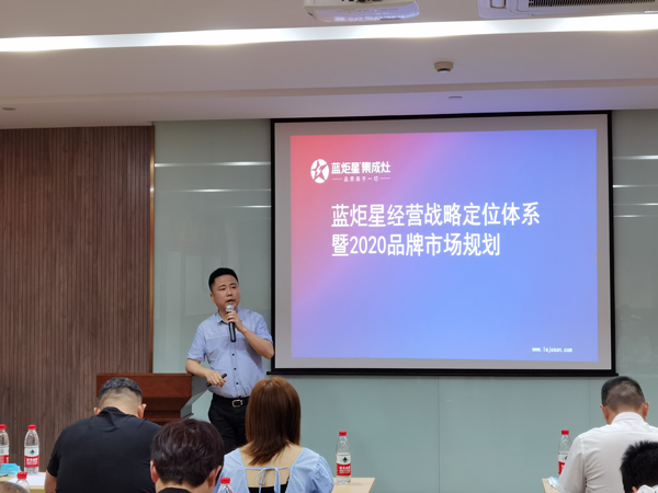 藍(lán)炬星市場(chǎng)中心總監(jiān)馮元先生分享了2020市場(chǎng)規(guī)劃
