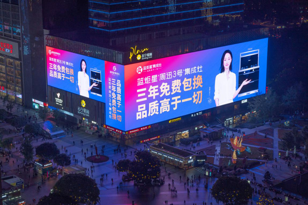 藍炬星集成灶品質(zhì)高于一切