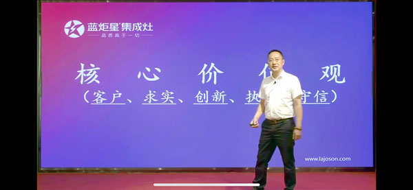 藍(lán)炬星董事長錢松良先生開場致辭
