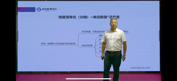 副總經(jīng)理兼營銷中心總經(jīng)理姚建永先生作藍(lán)炬星盈利模式分享