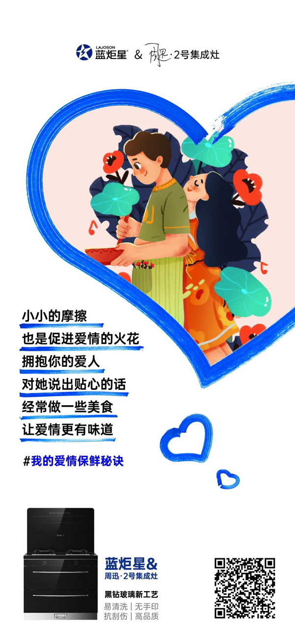 愛情故事