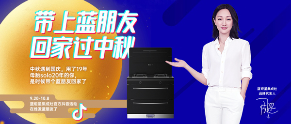 中秋遇國慶