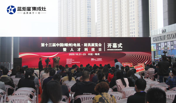 第十三屆中國(嵊州)電機&middot;廚具展覽會