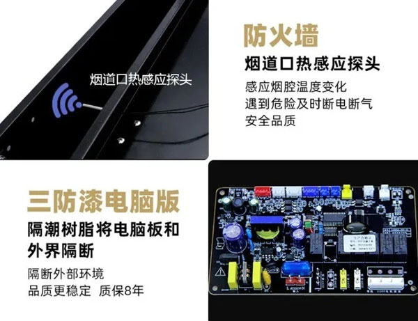 藍(lán)炬星集成灶擁有安全防護(hù)設(shè)計(jì)
