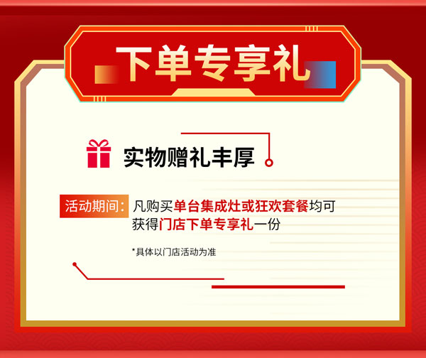炬星砍價惠