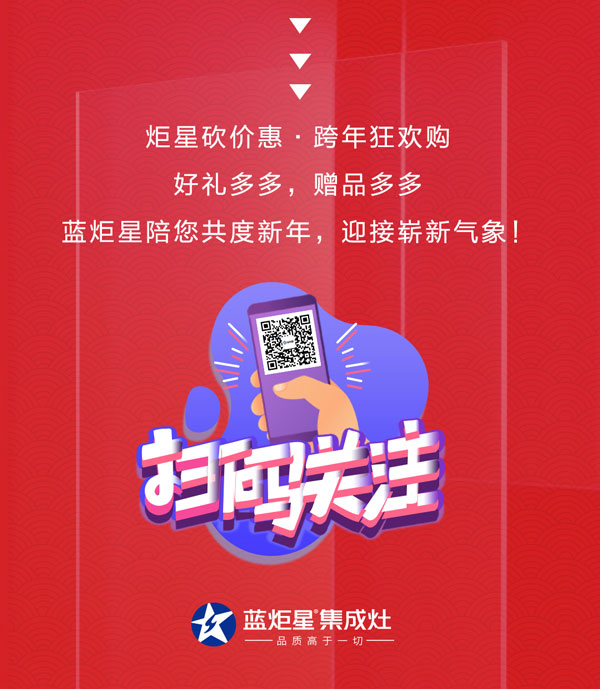 炬星砍價惠