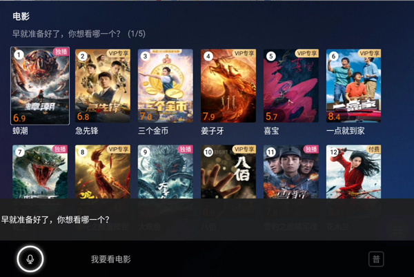 娛樂功能