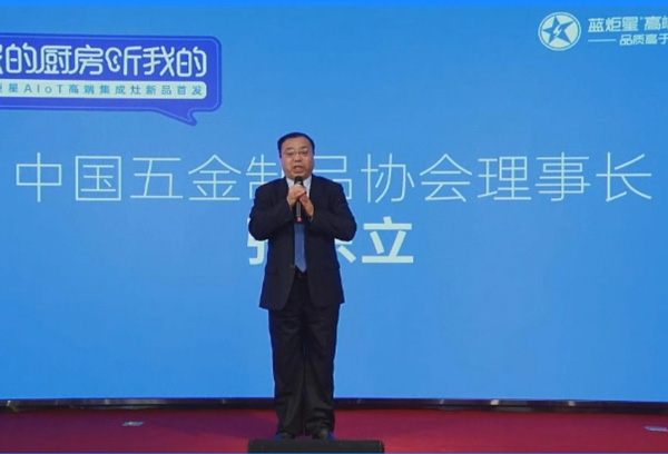 中國(guó)五金制品協(xié)會(huì)理事長(zhǎng)張東立先生