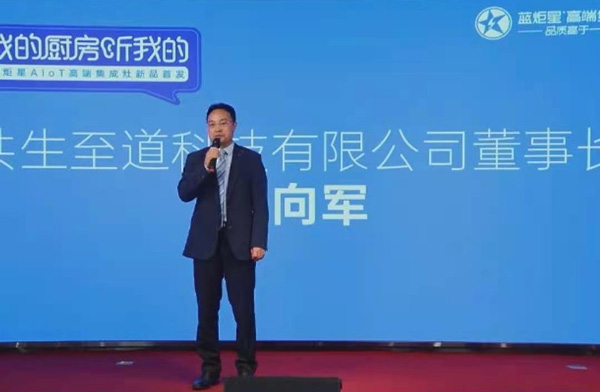 共生至道科技有限公司董事長(zhǎng)馮向軍