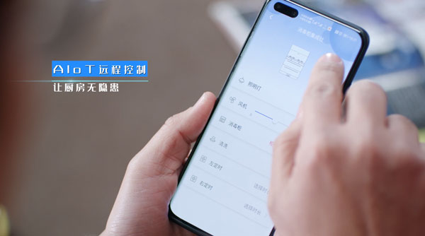 AIoT遠程控制