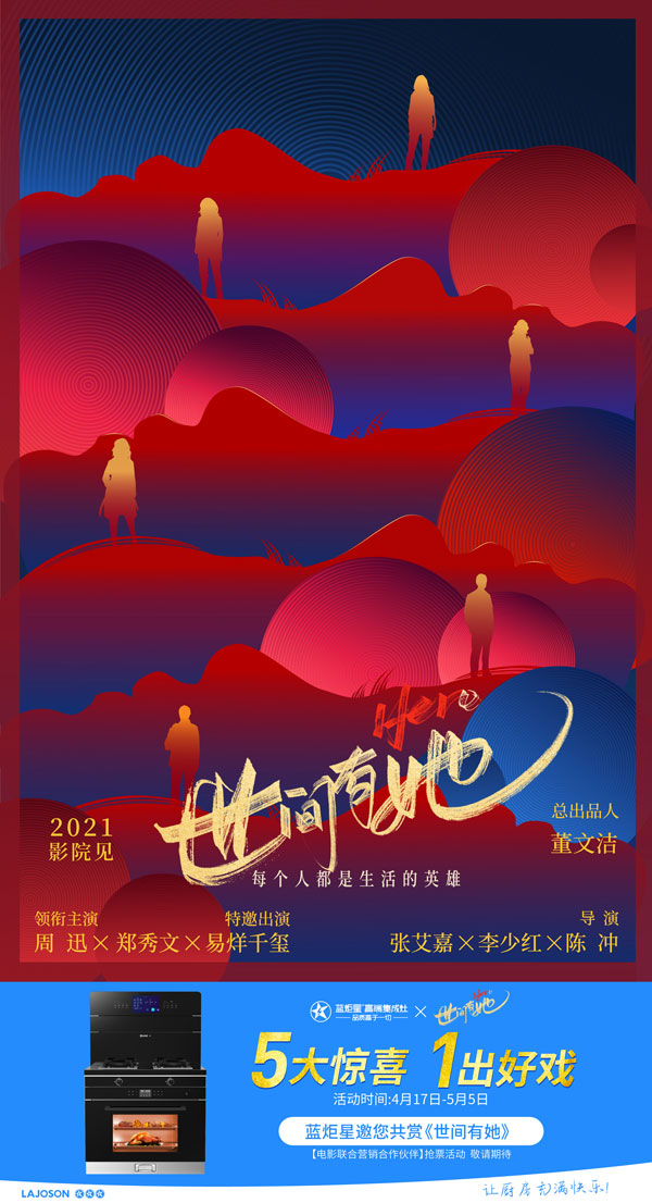 世間有她