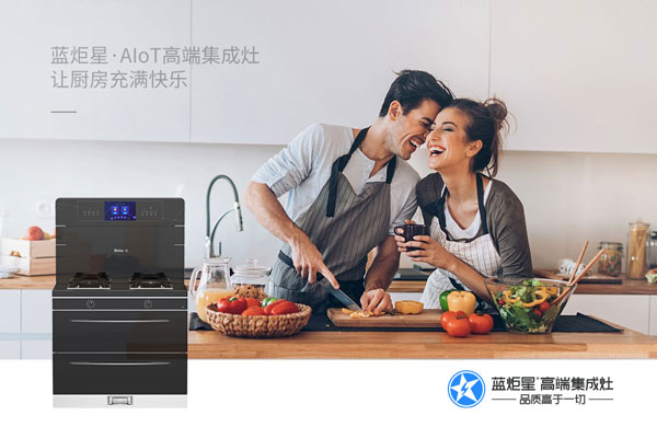藍(lán)炬星AIoT高端集成灶讓廚房充滿快樂(lè)