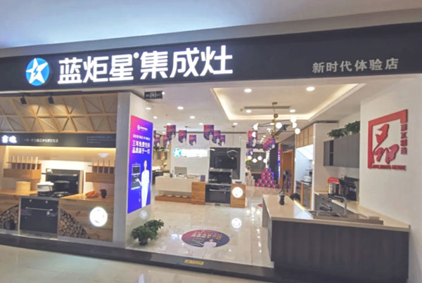 錢先生開設的藍炬星專賣店