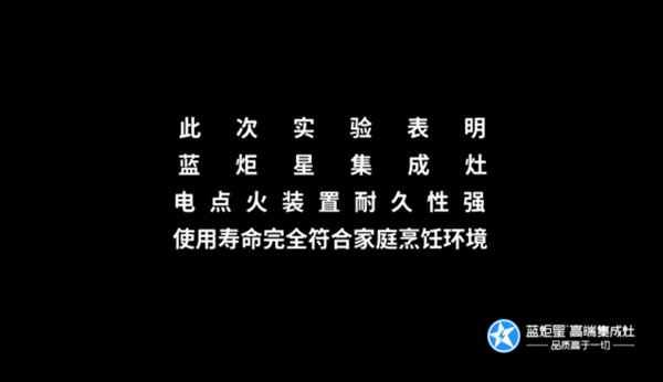 第478次點火試驗
