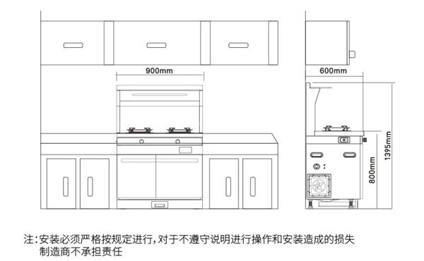 集成灶安裝