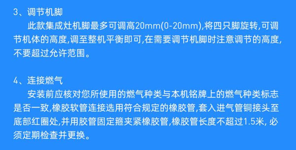 集成灶安裝注意事項(xiàng)