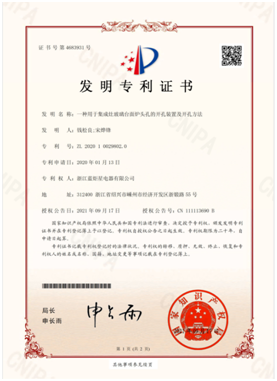 集成灶發明專利證書