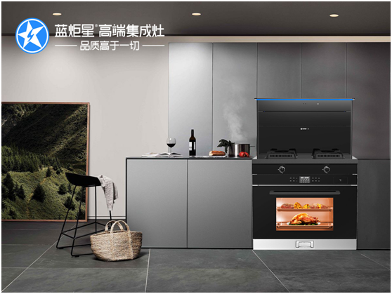 藍(lán)炬星集成灶感受生活之美，改善廚房體驗(yàn)