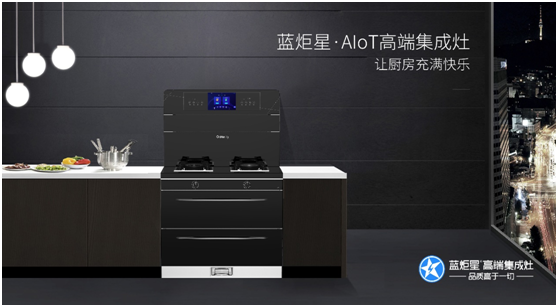 藍炬星集成灶的質量和安全是如何保障的？