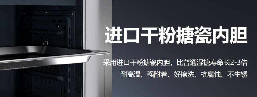 集成灶