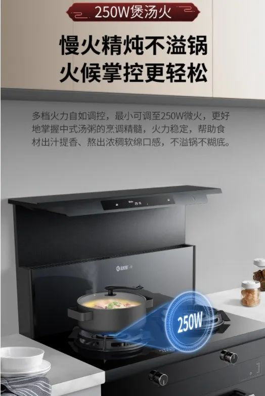 集成灶煲湯