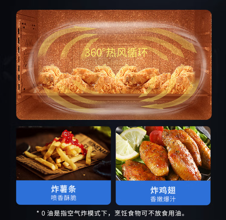 藍(lán)炬星蒸烤炸集成灶