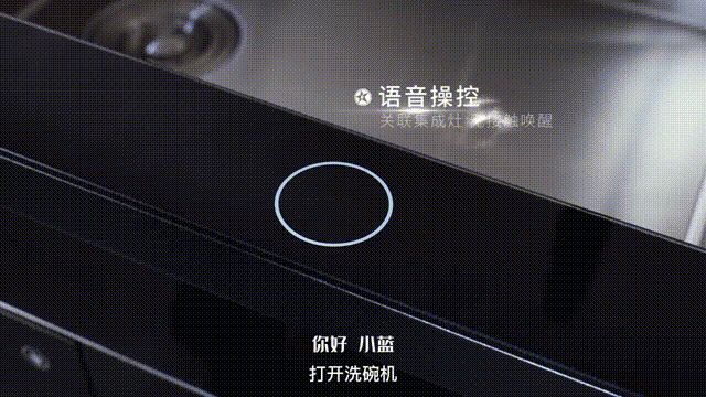 藍炬星集成灶