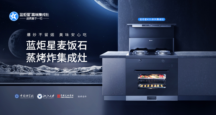 選擇一家優質的集成灶廠家很重要