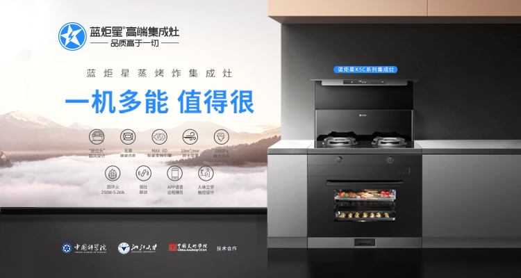 集成灶市場(chǎng)前景