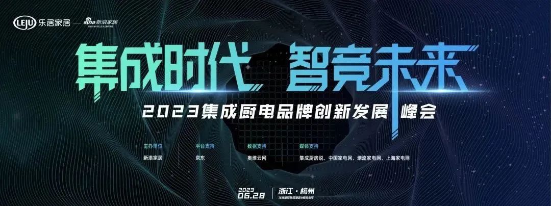 集成灶