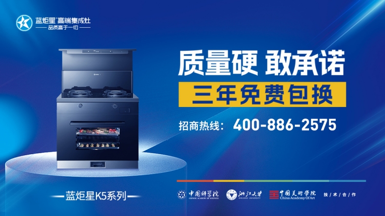 集成灶代理