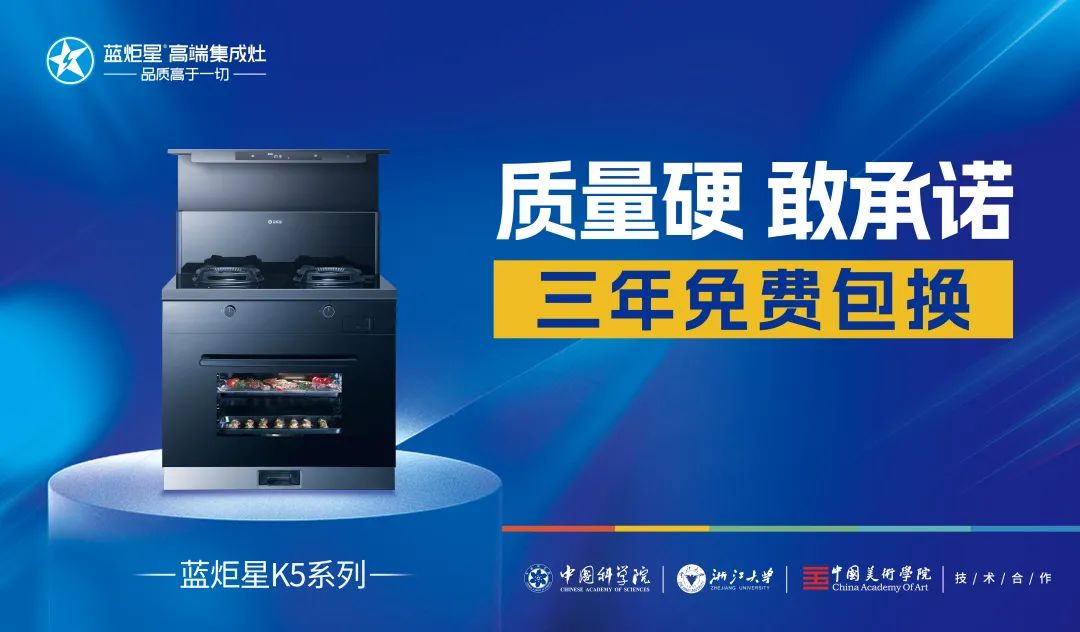 火爆狂銷68單！熱烈慶祝藍(lán)炬星集成灶安徽蚌埠旗艦店盛大開業(yè)