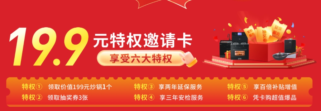 集成灶