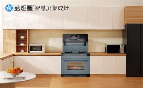 加盟集成灶好不好？有什么福利政策嘛？-藍炬星智慧屏集成灶